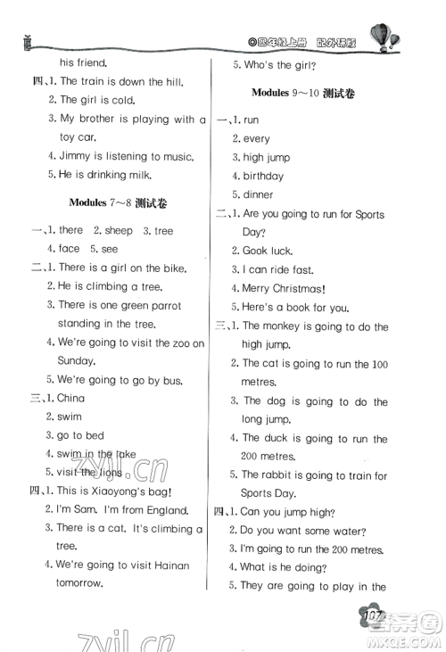 北京教育出版社2022新课堂同步训练四年级上册英语外研版参考答案 北京教育出版社2022新课堂同步训练四年级上册英语外研版参考答案