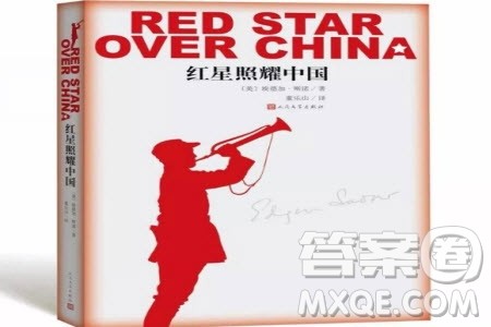 读红星照耀中国有感八年级作文600字 关于读红星照耀中国有感的八年级作文600字 读红星照耀中国有感八年级作文600字 关于读红星照耀中国有感的八年级作文600字