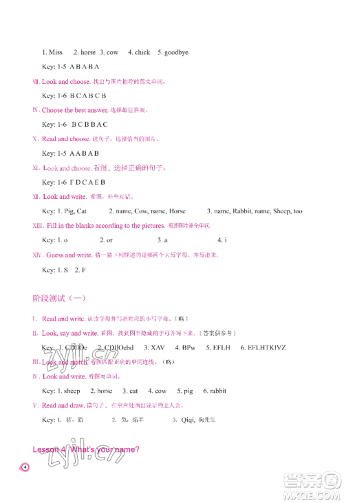 河南大学出版社2022新课程练习册三年级上册英语科普版参考答案 河南大学出版社2022新课程练习册三年级上册英语科普版参考答案