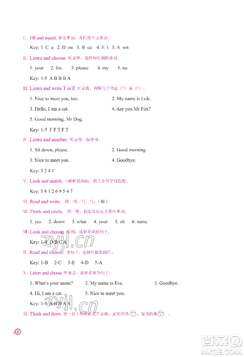 河南大学出版社2022新课程练习册三年级上册英语科普版参考答案 河南大学出版社2022新课程练习册三年级上册英语科普版参考答案