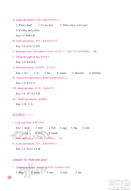 河南大学出版社2022新课程练习册三年级上册英语科普版参考答案 河南大学出版社2022新课程练习册三年级上册英语科普版参考答案