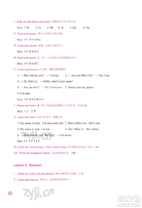 河南大学出版社2022新课程练习册三年级上册英语科普版参考答案 河南大学出版社2022新课程练习册三年级上册英语科普版参考答案