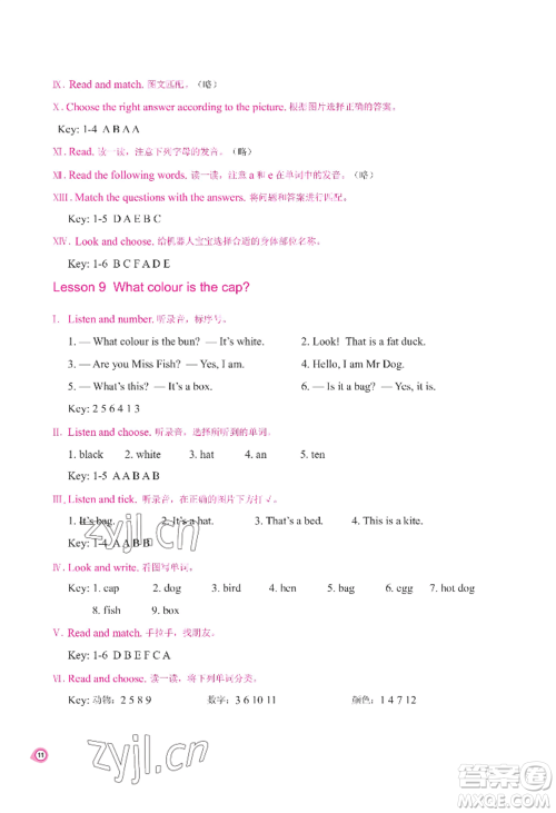 河南大学出版社2022新课程练习册三年级上册英语科普版参考答案 河南大学出版社2022新课程练习册三年级上册英语科普版参考答案