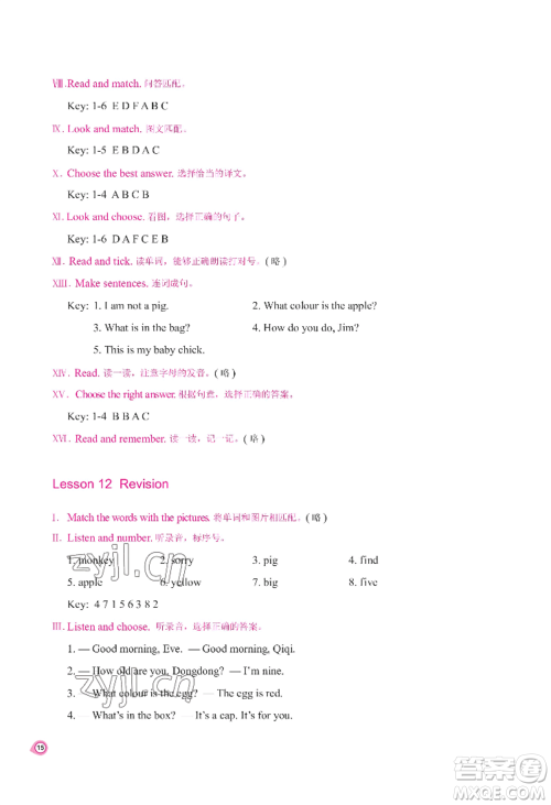 河南大学出版社2022新课程练习册三年级上册英语科普版参考答案 河南大学出版社2022新课程练习册三年级上册英语科普版参考答案