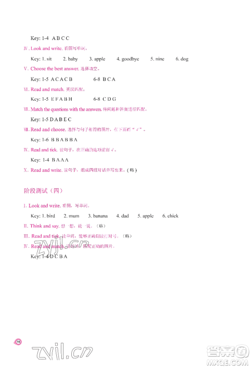 河南大学出版社2022新课程练习册三年级上册英语科普版参考答案 河南大学出版社2022新课程练习册三年级上册英语科普版参考答案