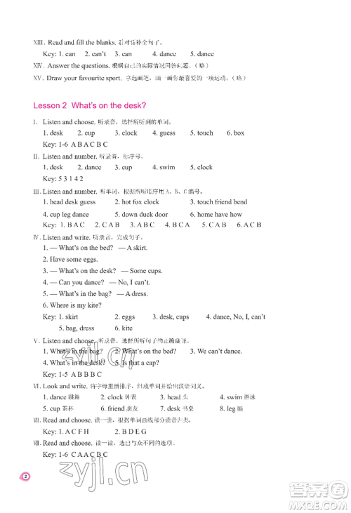 河南大学出版社2022新课程练习册四年级上册英语科普版参考答案 河南大学出版社2022新课程练习册四年级上册英语科普版参考答案