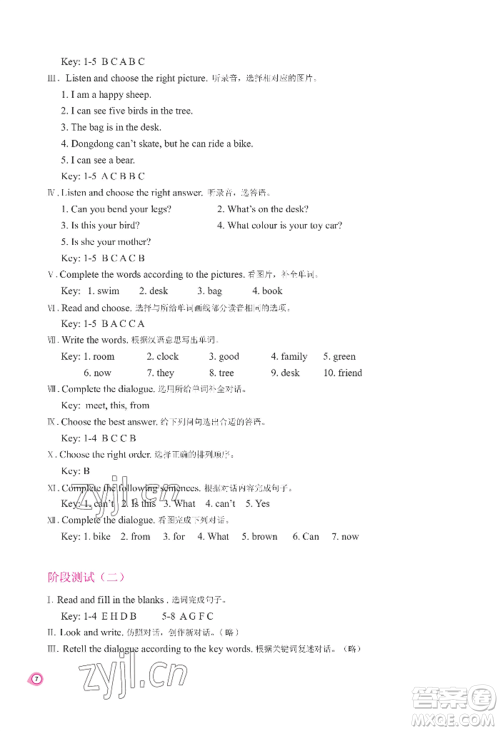 河南大学出版社2022新课程练习册四年级上册英语科普版参考答案 河南大学出版社2022新课程练习册四年级上册英语科普版参考答案