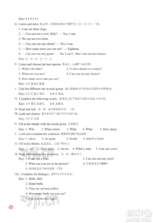 河南大学出版社2022新课程练习册四年级上册英语科普版参考答案 河南大学出版社2022新课程练习册四年级上册英语科普版参考答案