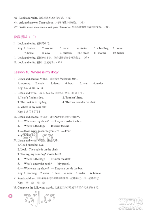 河南大学出版社2022新课程练习册四年级上册英语科普版参考答案 河南大学出版社2022新课程练习册四年级上册英语科普版参考答案