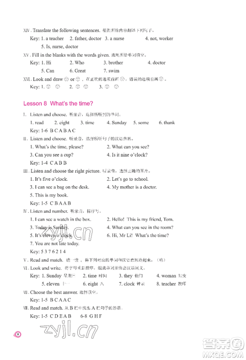 河南大学出版社2022新课程练习册四年级上册英语科普版参考答案 河南大学出版社2022新课程练习册四年级上册英语科普版参考答案