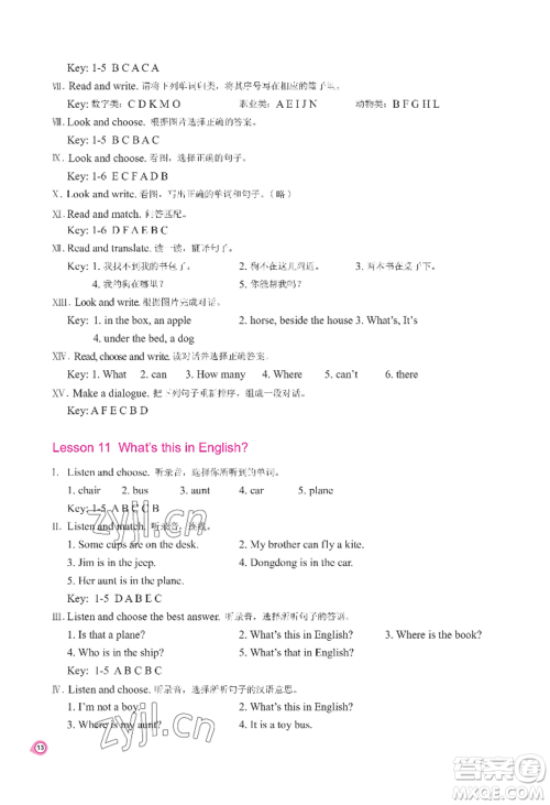 河南大学出版社2022新课程练习册四年级上册英语科普版参考答案 河南大学出版社2022新课程练习册四年级上册英语科普版参考答案