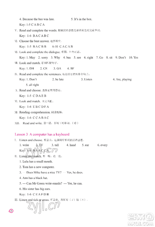 河南大学出版社2022新课程练习册五年级上册英语科普版参考答案 河南大学出版社2022新课程练习册五年级上册英语科普版参考答案