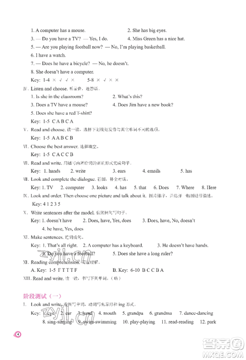 河南大学出版社2022新课程练习册五年级上册英语科普版参考答案 河南大学出版社2022新课程练习册五年级上册英语科普版参考答案