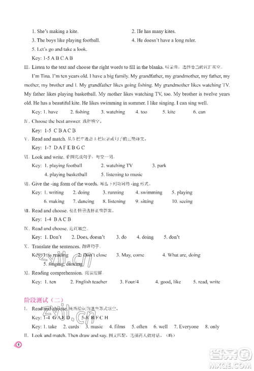 河南大学出版社2022新课程练习册五年级上册英语科普版参考答案 河南大学出版社2022新课程练习册五年级上册英语科普版参考答案