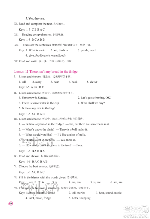 河南大学出版社2022新课程练习册五年级上册英语科普版参考答案 河南大学出版社2022新课程练习册五年级上册英语科普版参考答案