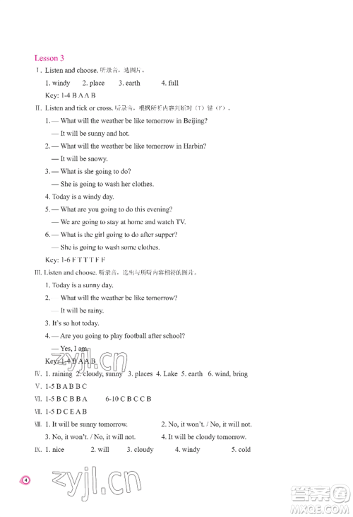 河南大学出版社2022新课程练习册六年级上册英语科普版参考答案 河南大学出版社2022新课程练习册六年级上册英语科普版参考答案