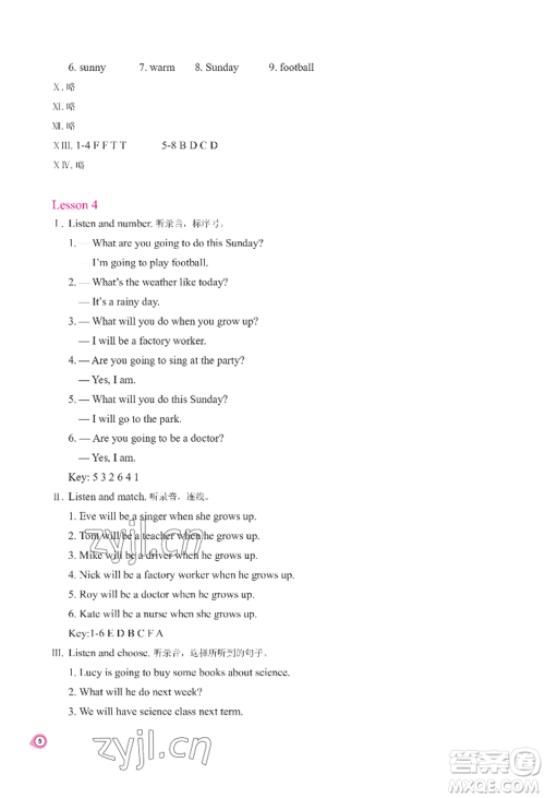 河南大学出版社2022新课程练习册六年级上册英语科普版参考答案 河南大学出版社2022新课程练习册六年级上册英语科普版参考答案