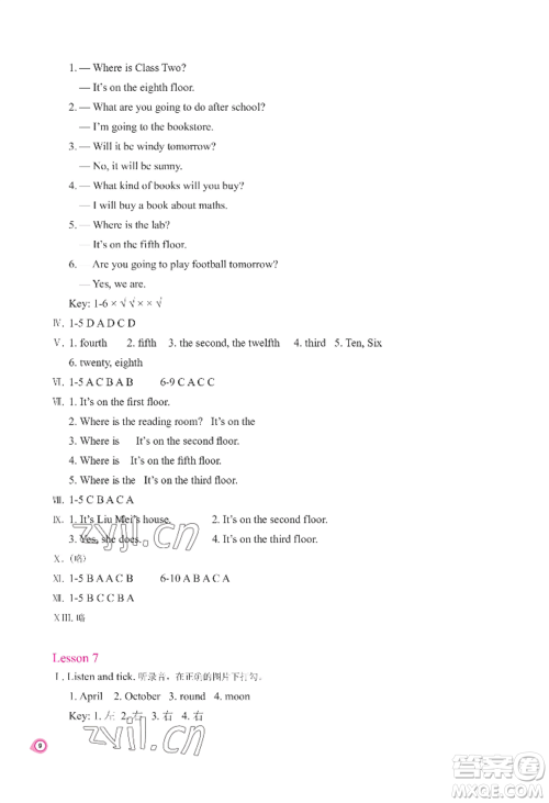 河南大学出版社2022新课程练习册六年级上册英语科普版参考答案 河南大学出版社2022新课程练习册六年级上册英语科普版参考答案