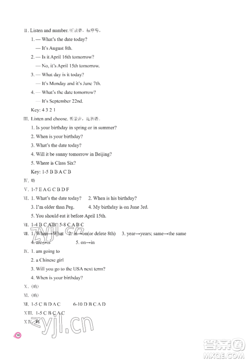 河南大学出版社2022新课程练习册六年级上册英语科普版参考答案 河南大学出版社2022新课程练习册六年级上册英语科普版参考答案