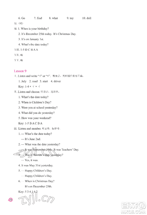河南大学出版社2022新课程练习册六年级上册英语科普版参考答案 河南大学出版社2022新课程练习册六年级上册英语科普版参考答案