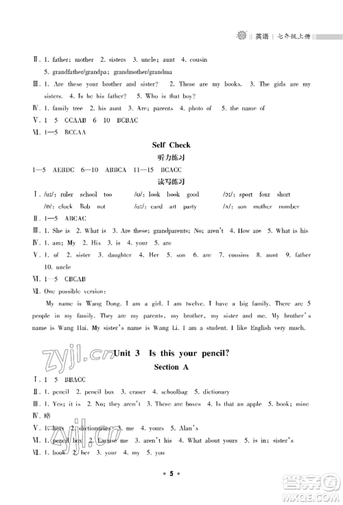 海南出版社2022新课程课堂同步练习册七年级上册英语人教版参考答案 海南出版社2022新课程课堂同步练习册七年级上册英语人教版参考答案