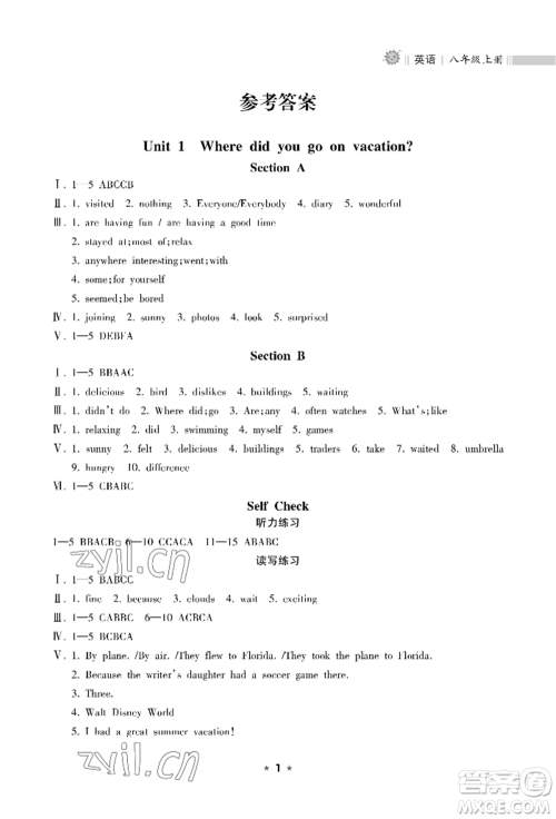 海南出版社2022新课程课堂同步练习册八年级上册英语人教版参考答案 海南出版社2022新课程课堂同步练习册八年级上册英语人教版参考答案