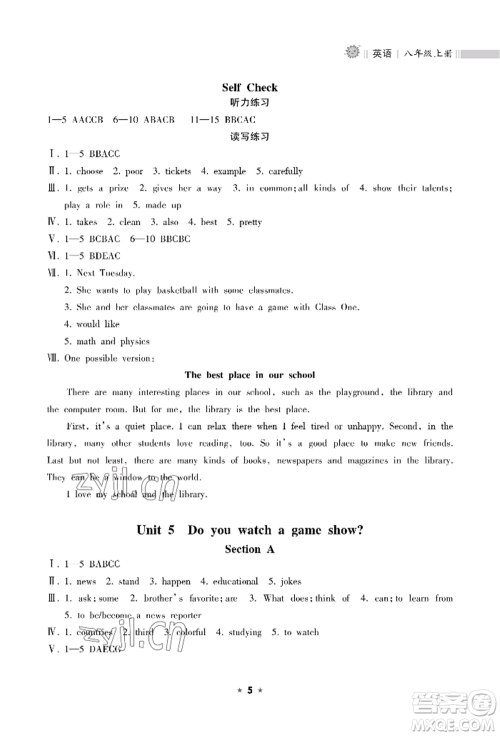 海南出版社2022新课程课堂同步练习册八年级上册英语人教版参考答案 海南出版社2022新课程课堂同步练习册八年级上册英语人教版参考答案