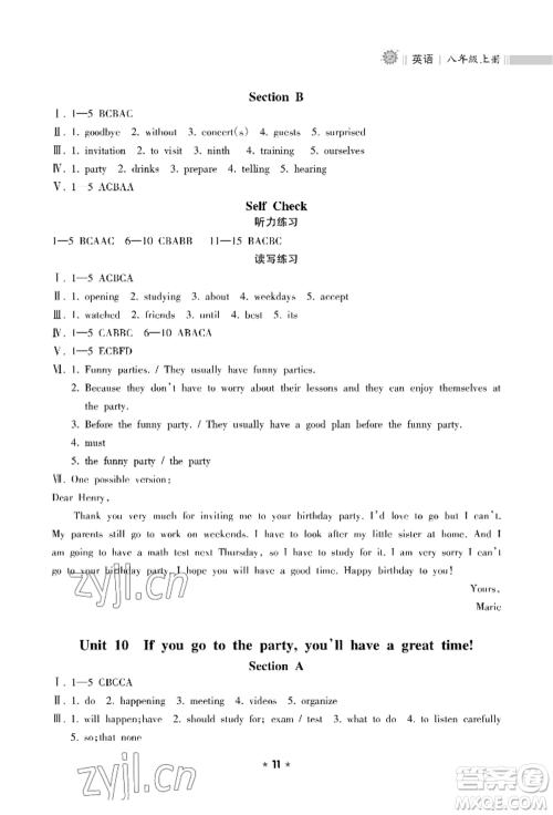 海南出版社2022新课程课堂同步练习册八年级上册英语人教版参考答案 海南出版社2022新课程课堂同步练习册八年级上册英语人教版参考答案