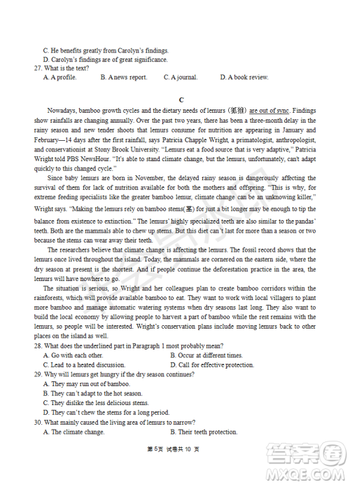 2023届高三年级苏州八校联盟第二次适应性检测英语试卷答案 2023届高三年级苏州八校联盟第二次适应性检测英语试卷答案