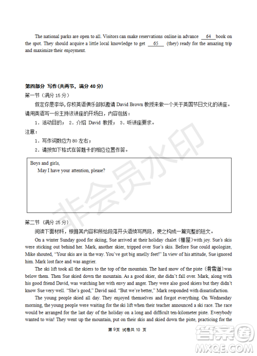 2023届高三年级苏州八校联盟第二次适应性检测英语试卷答案 2023届高三年级苏州八校联盟第二次适应性检测英语试卷答案