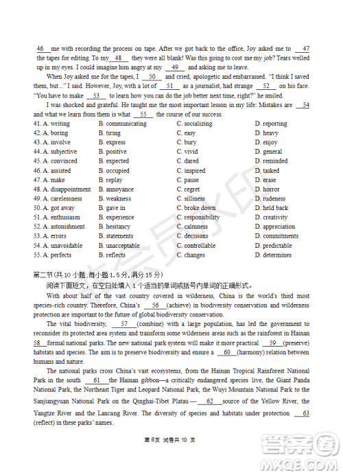 2023届高三年级苏州八校联盟第二次适应性检测英语试卷答案 2023届高三年级苏州八校联盟第二次适应性检测英语试卷答案