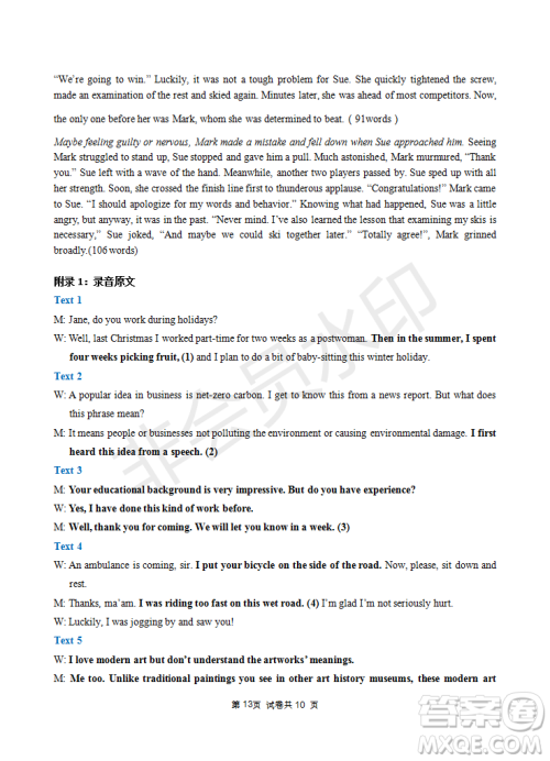 2023届高三年级苏州八校联盟第二次适应性检测英语试卷答案 2023届高三年级苏州八校联盟第二次适应性检测英语试卷答案