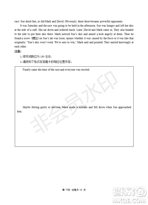 2023届高三年级苏州八校联盟第二次适应性检测英语试卷答案 2023届高三年级苏州八校联盟第二次适应性检测英语试卷答案
