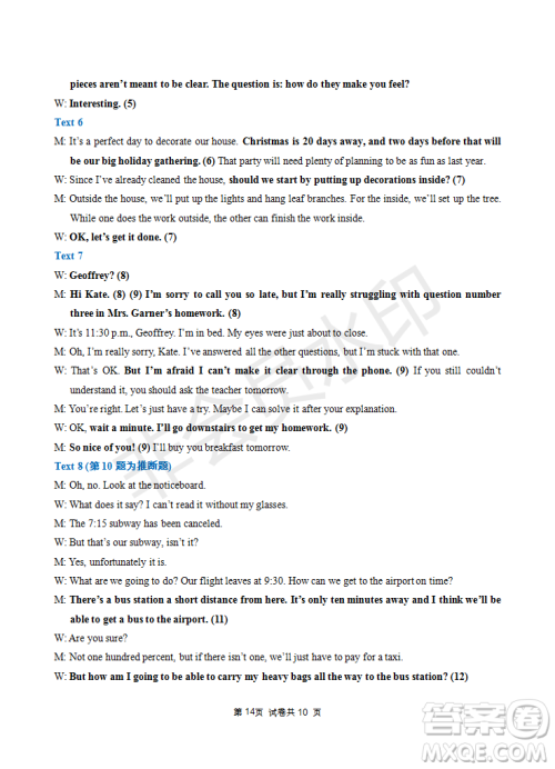 2023届高三年级苏州八校联盟第二次适应性检测英语试卷答案 2023届高三年级苏州八校联盟第二次适应性检测英语试卷答案