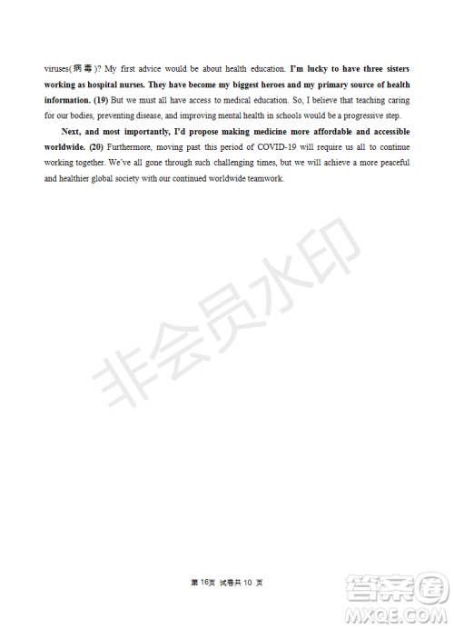 2023届高三年级苏州八校联盟第二次适应性检测英语试卷答案 2023届高三年级苏州八校联盟第二次适应性检测英语试卷答案