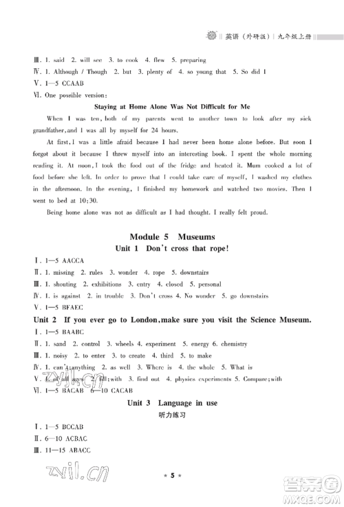 海南出版社2022新课程课堂同步练习册九年级上册英语外研版参考答案 海南出版社2022新课程课堂同步练习册九年级上册英语外研版参考答案