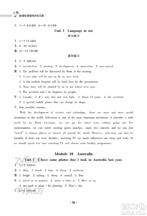 海南出版社2022新课程课堂同步练习册九年级上册英语外研版参考答案