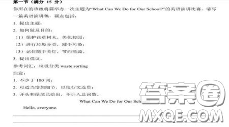 What Can We Do for Our School英语作文 关于What Can We Do for Our School的英语作文