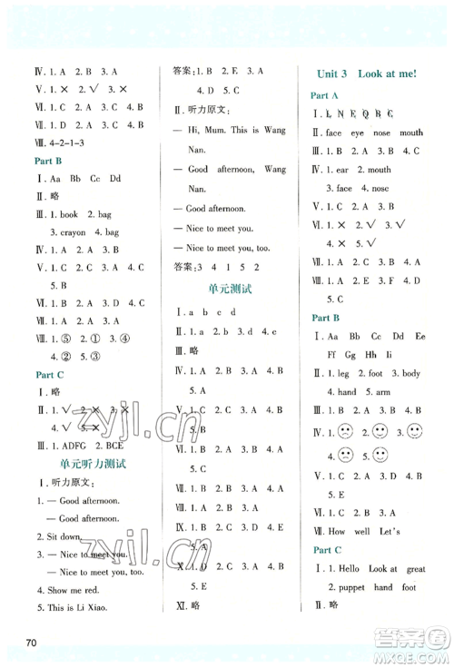 人民教育出版社2022新课程学习与评价三年级上册英语人教版参考答案