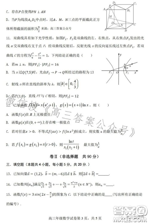 唐山一中2022-2023学年度第一学期12月月考高三年级数学试卷答案 唐山一中2022-2023学年度第一学期12月月考高三年级数学试卷答案