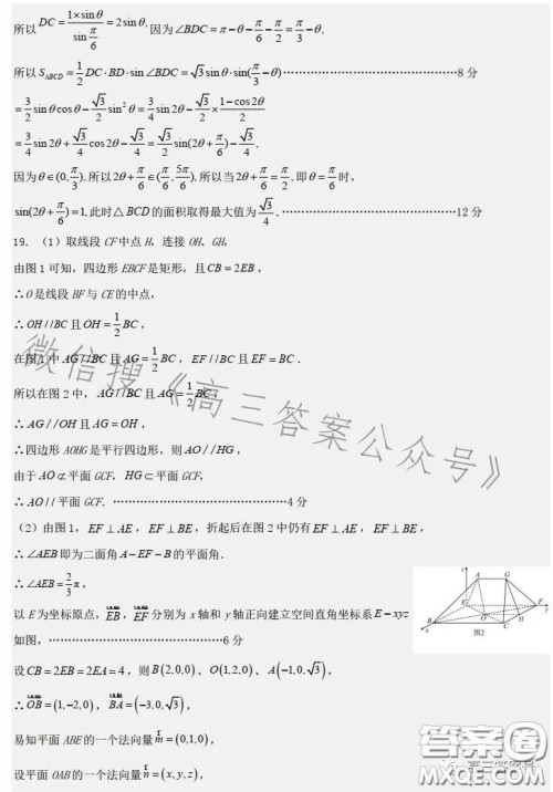 唐山一中2022-2023学年度第一学期12月月考高三年级数学试卷答案 唐山一中2022-2023学年度第一学期12月月考高三年级数学试卷答案