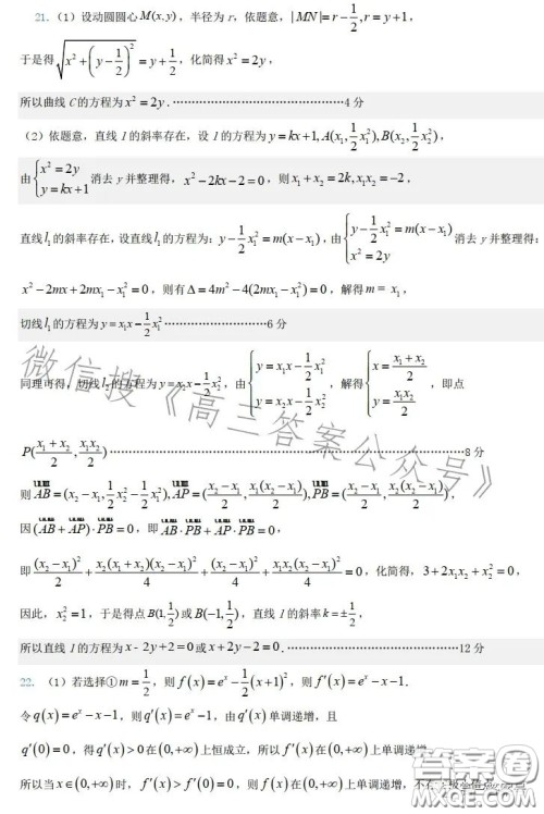 唐山一中2022-2023学年度第一学期12月月考高三年级数学试卷答案 唐山一中2022-2023学年度第一学期12月月考高三年级数学试卷答案