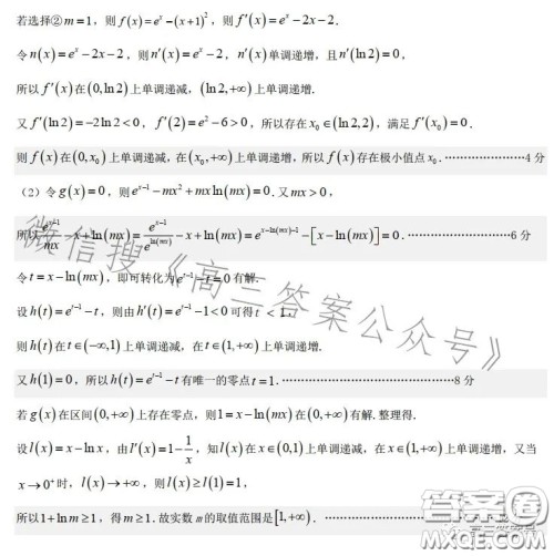 唐山一中2022-2023学年度第一学期12月月考高三年级数学试卷答案 唐山一中2022-2023学年度第一学期12月月考高三年级数学试卷答案