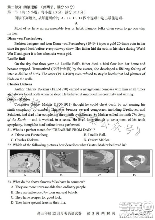 唐山一中2022-2023学年度第一学期12月月考高三年级英语试卷答案 唐山一中2022-2023学年度第一学期12月月考高三年级英语试卷答案