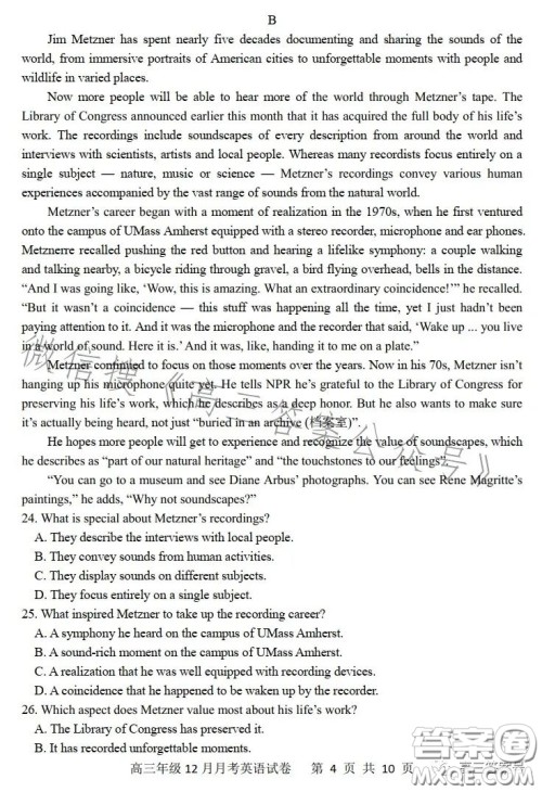 唐山一中2022-2023学年度第一学期12月月考高三年级英语试卷答案 唐山一中2022-2023学年度第一学期12月月考高三年级英语试卷答案