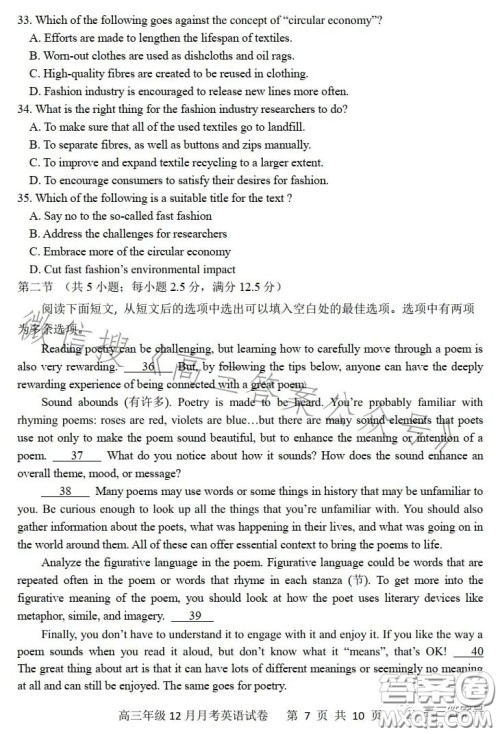 唐山一中2022-2023学年度第一学期12月月考高三年级英语试卷答案 唐山一中2022-2023学年度第一学期12月月考高三年级英语试卷答案
