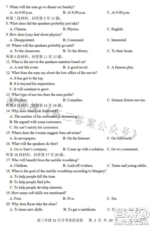 唐山一中2022-2023学年度第一学期12月月考高三年级英语试卷答案 唐山一中2022-2023学年度第一学期12月月考高三年级英语试卷答案