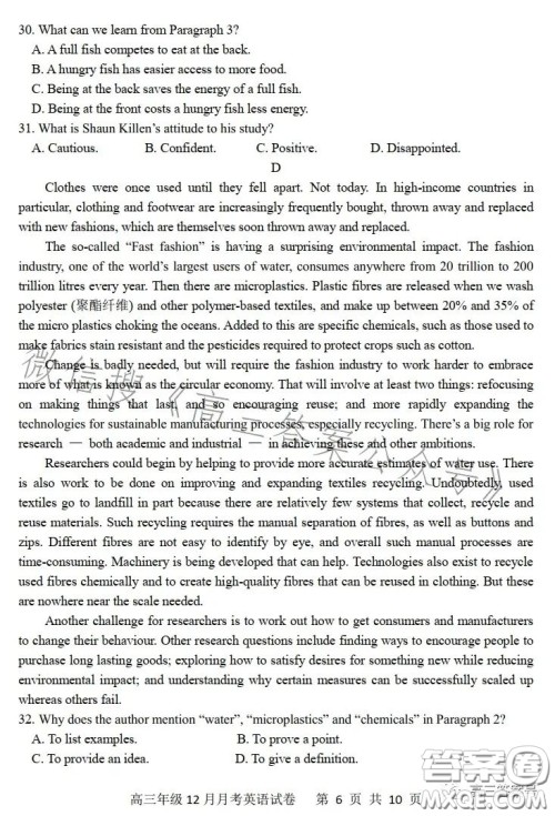 唐山一中2022-2023学年度第一学期12月月考高三年级英语试卷答案 唐山一中2022-2023学年度第一学期12月月考高三年级英语试卷答案