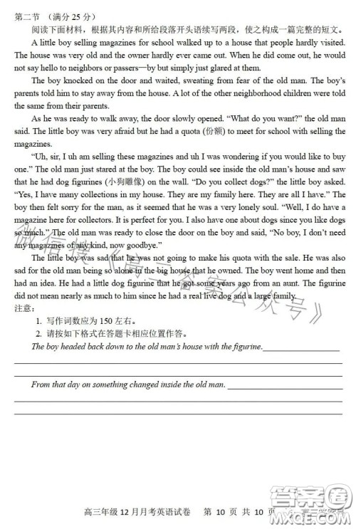 唐山一中2022-2023学年度第一学期12月月考高三年级英语试卷答案 唐山一中2022-2023学年度第一学期12月月考高三年级英语试卷答案