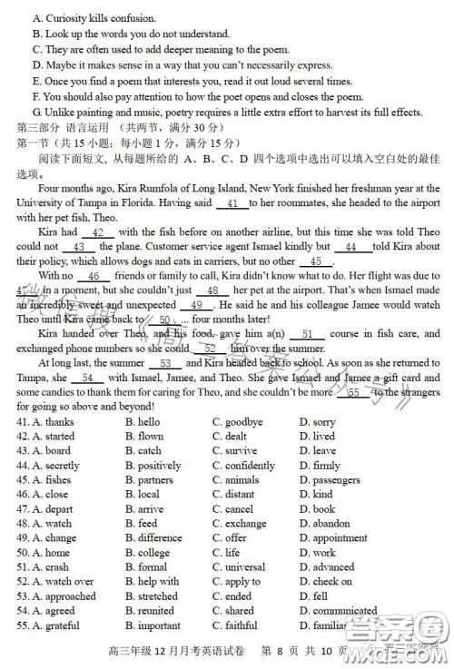 唐山一中2022-2023学年度第一学期12月月考高三年级英语试卷答案 唐山一中2022-2023学年度第一学期12月月考高三年级英语试卷答案